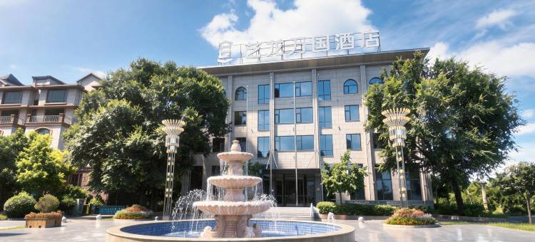 艺龙万国酒店(洛阳宜阳青啤大道轴承产业园店)图片
