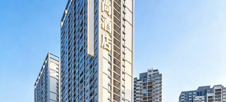 慕尚酒店(重庆沙坪坝高铁站三峡广场店)图片