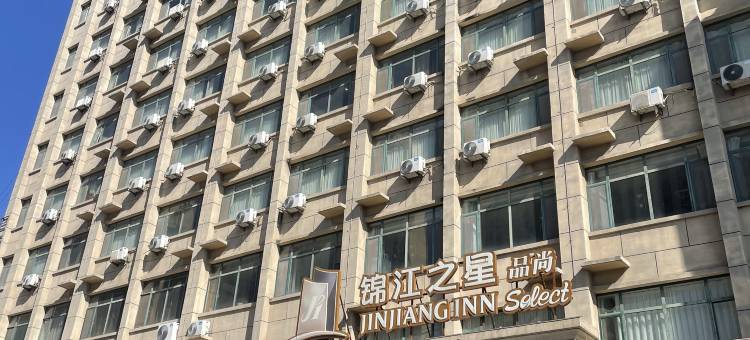 锦江之星品尚(菏泽郓城金河路店)图片