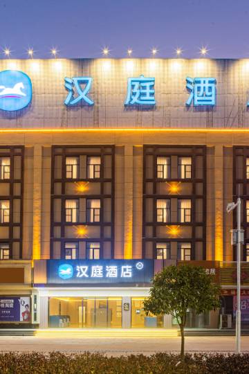 汉庭酒店(黄冈团风县店)图片