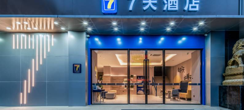 7天酒店(成都锦华万达九眼桥店)图片