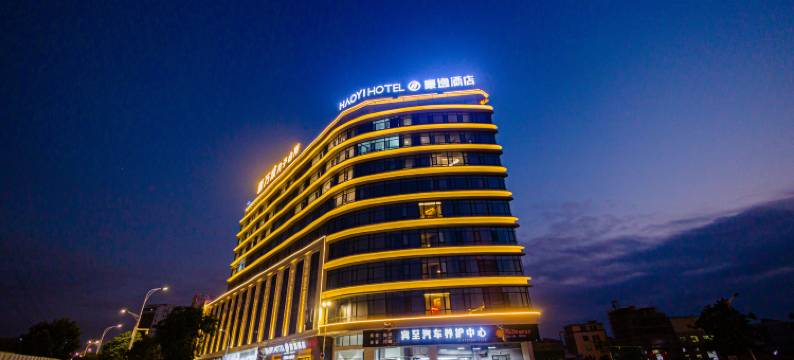 豪逸酒店(潮州潮安高铁站店)图片