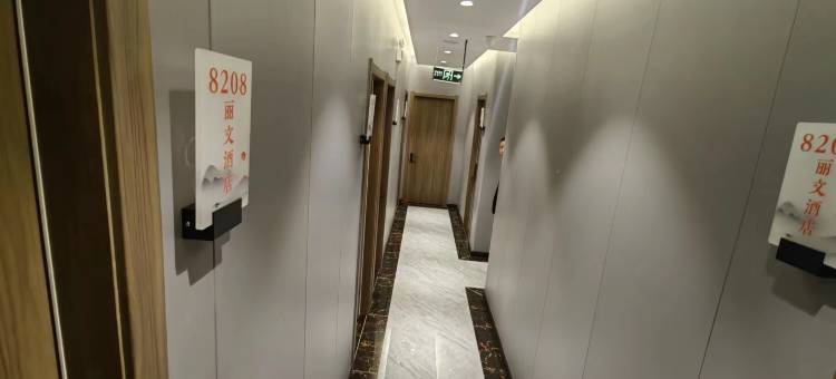 昆山丽文酒店(高铁南站柏庐南路店)图片