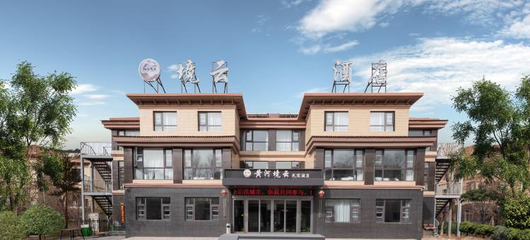 黄河境云酒店(银川河东机场店)图片