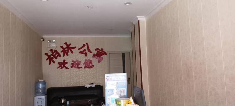 广州南沙柏林公寓(今洲新天地店)图片