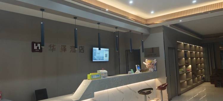 如家华驿酒店(莒南团林政府店)图片