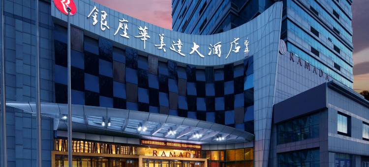 淄博华美达大酒店图片