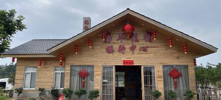 泰宁福旅房车露营地图片