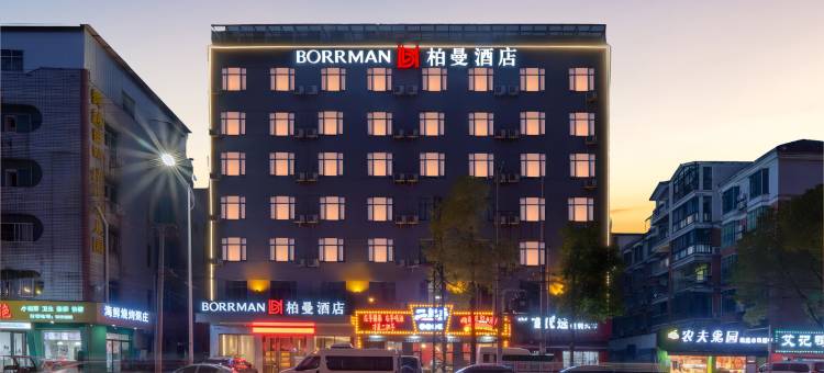 柏曼酒店(仙桃武商体育馆店)图片