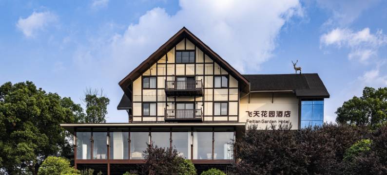 飞天花园酒店图片