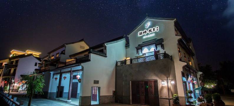 湖畔·悦景轻奢客栈(红河水乡店)图片