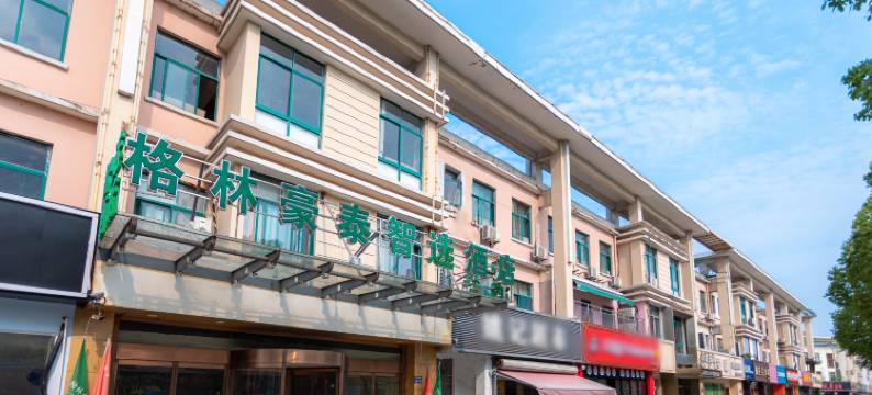 格林豪泰智选酒店(陆家镇富荣路店)图片