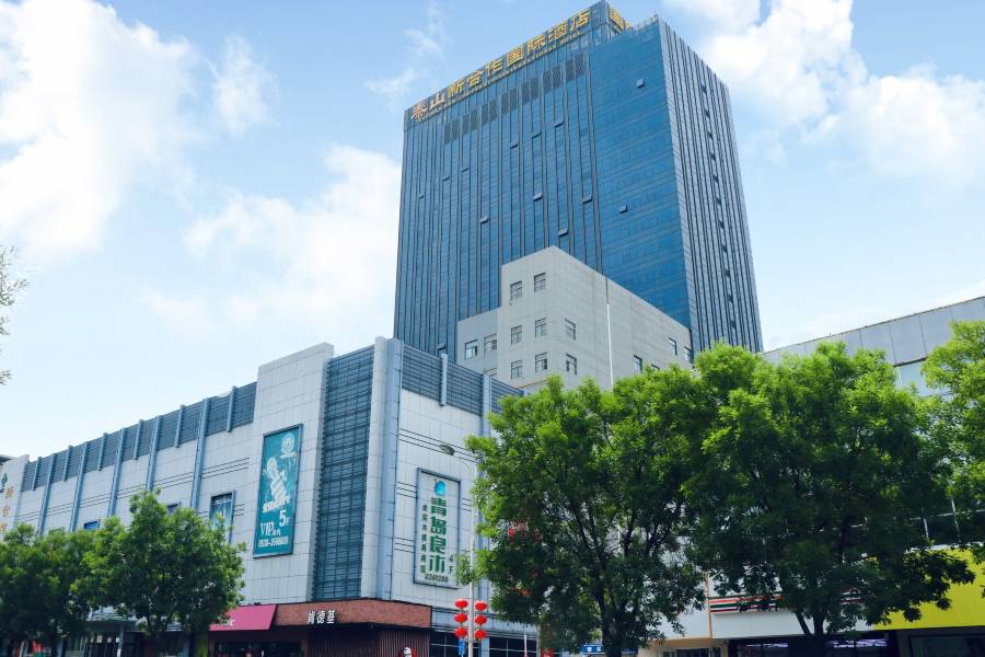 肥城新合作國際酒店(肥城汽車站店)