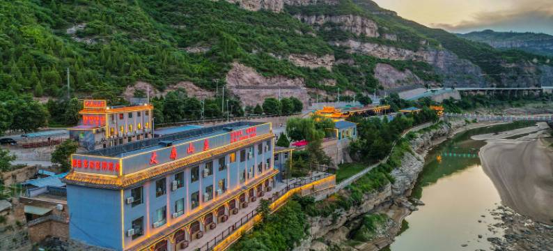 宜川壶口大禹山庄图片