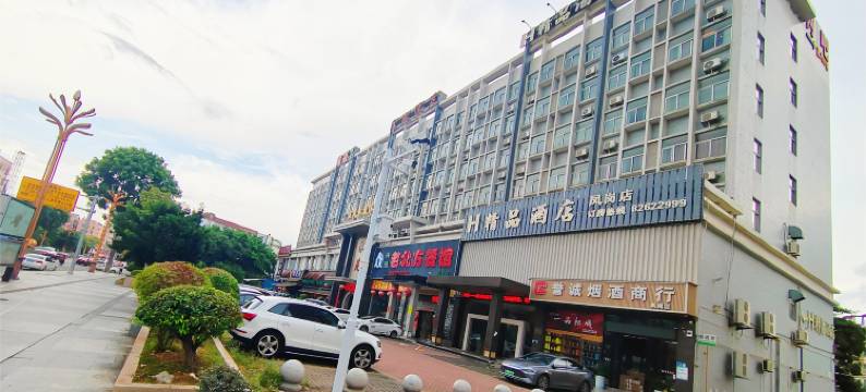 H精品酒店(东莞凤岗新高购物广场店)图片