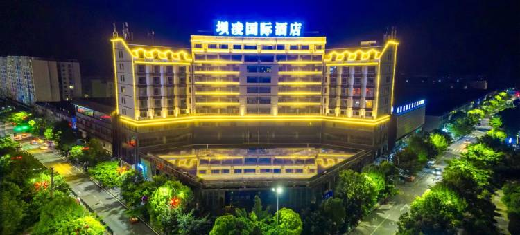 关岭坝凌国际酒店图片