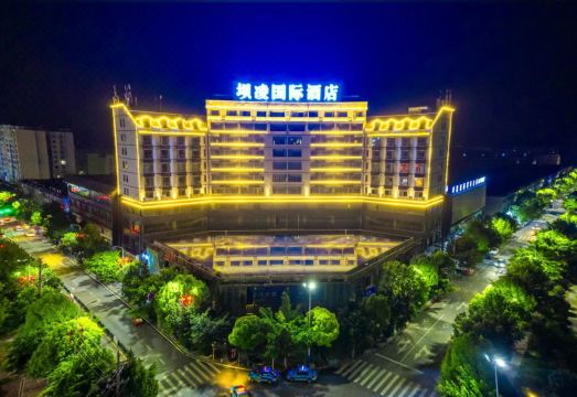关岭坝凌国际酒店外景图