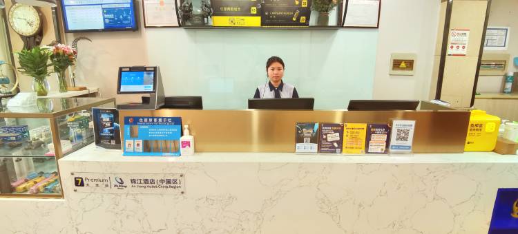 7天优品(天津复兴门地铁站科技大学店)图片