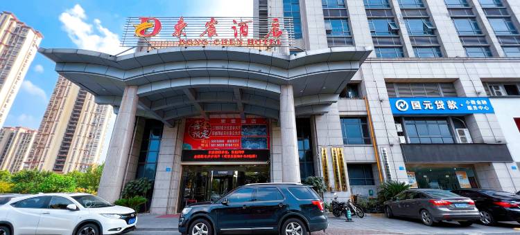 东宸酒店(铜陵万达广场火车站店)图片