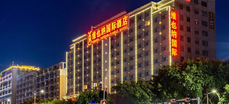 维也纳国际酒店(深圳福永会展中心塘尾地铁站店)图片