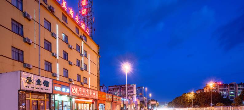 华美商务酒店(柳州高铁站店)图片