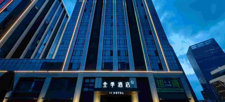 全季酒店(杭州临安青山湖店)图片