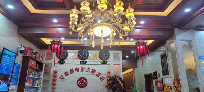 兰州艾斯曼主题酒店(文理学院地铁站店)图片