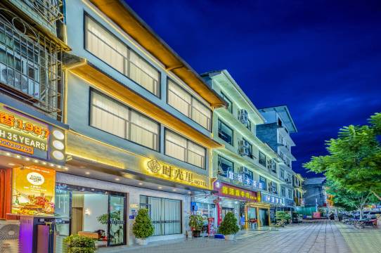 倾樾·时光里酒店(天府国际机场店)图片