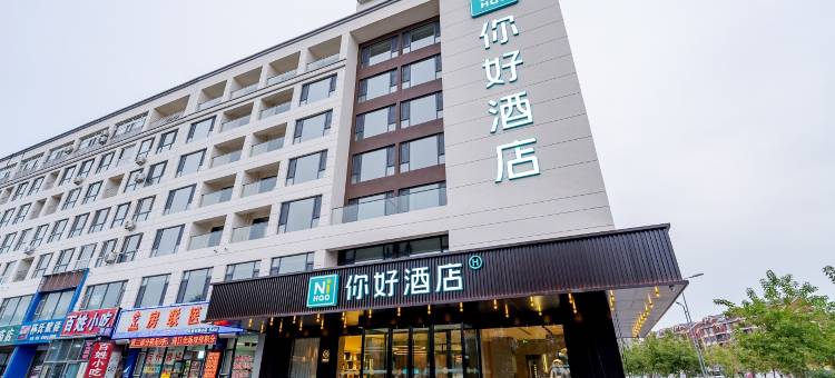 你好酒店(长春双阳大街店)图片