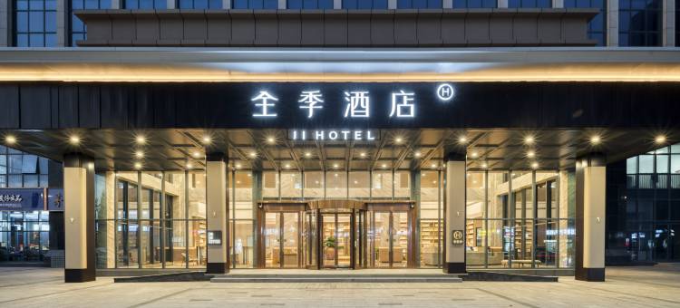 全季酒店(潍坊保税区高新二路店)图片