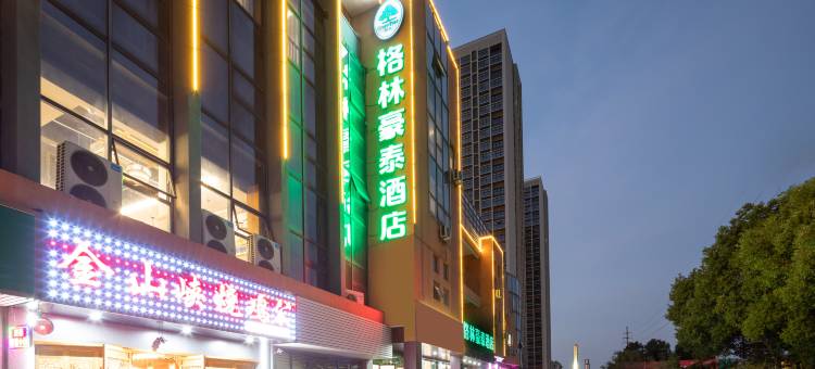 格林豪泰酒店(常熟东南虞悦广场店)图片