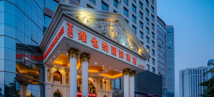 维也纳国际酒店(东莞长安北站店)图片