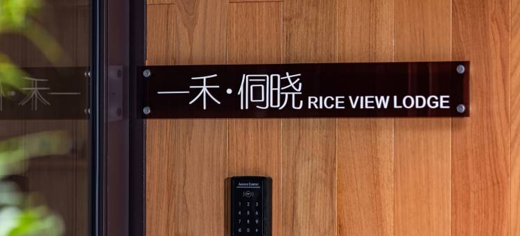 一禾·侗晓民宿(肇兴侗寨店)图片