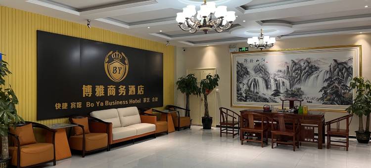 南宫博雅商务酒店(市政府店)图片