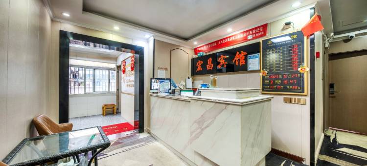 宏昌宾馆(罗湖口岸国贸地铁站店)图片