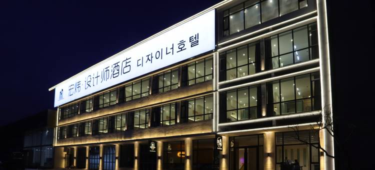 宏炜设计师酒店(延吉西站店)图片