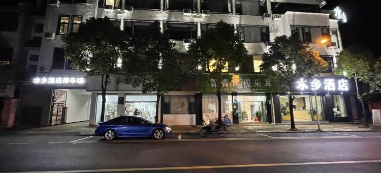 龙陵水乡酒店图片