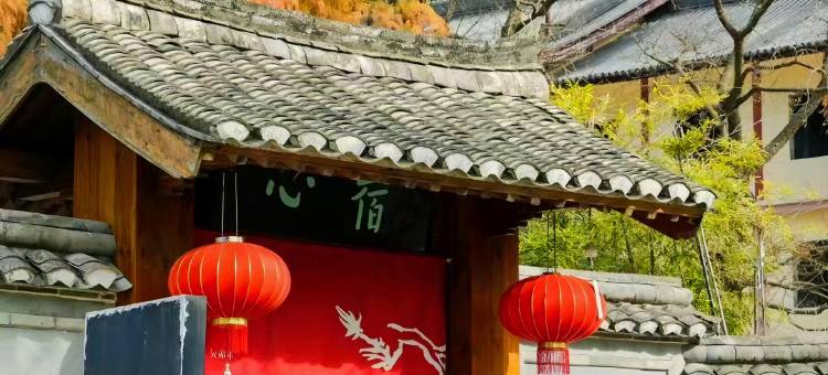 宁波东钱湖心宿福泉度假客舍图片