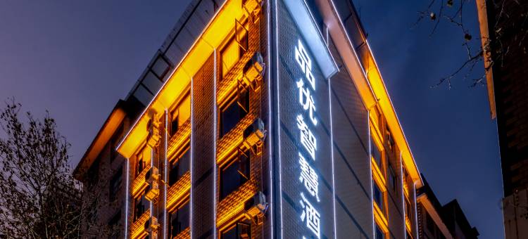 品优智慧酒店(曲靖南城门店)图片