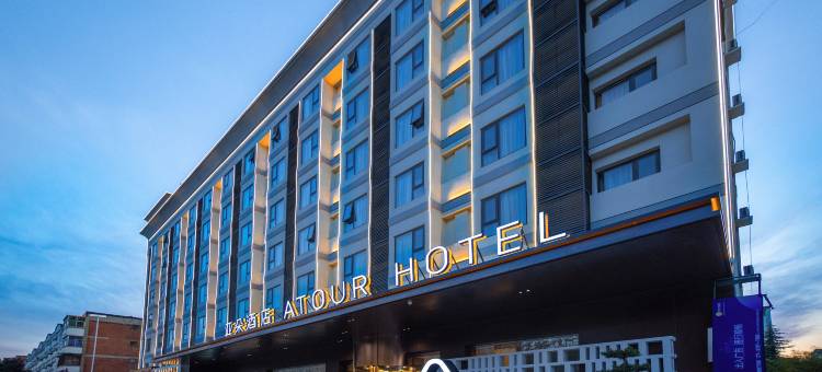 洛阳火车站大卫天地亚朵酒店图片