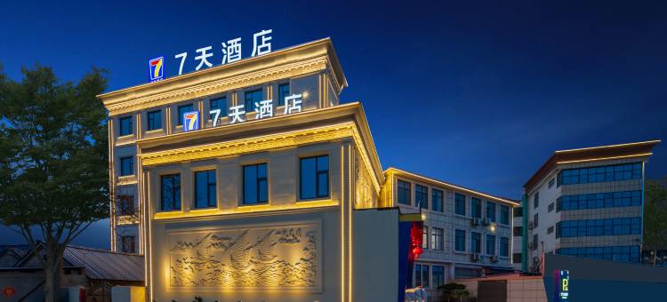7天酒店(菏泽大黄集店)图片