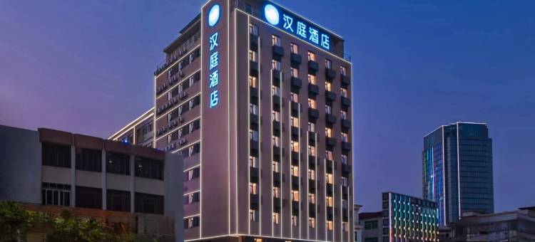 汉庭酒店(潮州财富中心店)图片