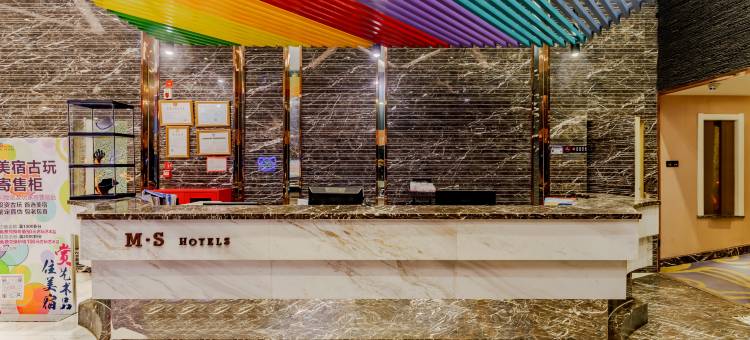 MEISU 美宿艺术酒店(铜陵高铁站植物园店)图片