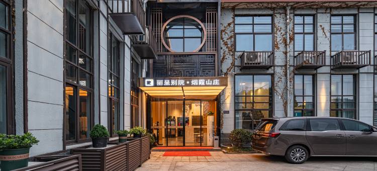 丽呈别院·烟霞山庄(杭州西湖景区店)图片