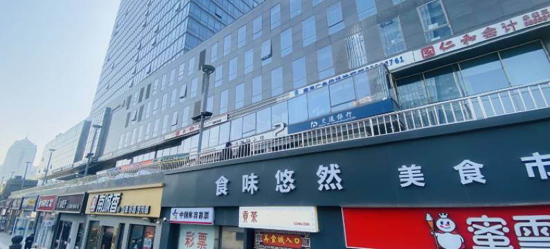鑫颐国际酒店(北京国贸CBD四惠地铁站店)图片