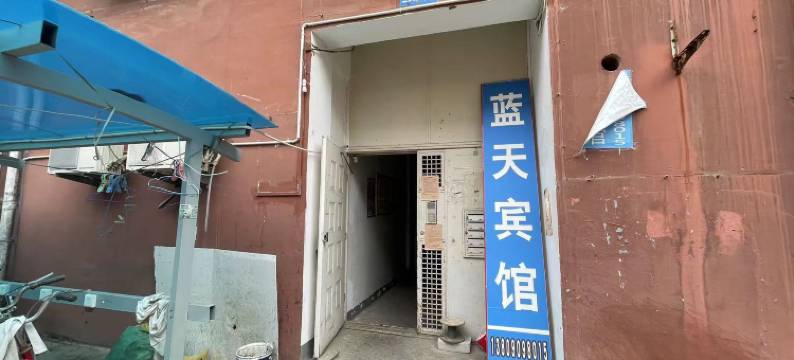 宿迁蓝天宾馆(汽车站店)图片