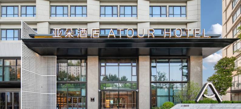 上海大学上大路亚朵酒店图片