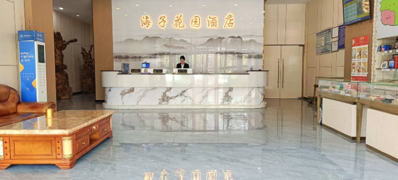 德令哈海子花园酒店(海子诗歌陈列馆店)图片