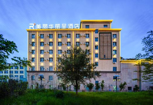 特克斯美丽华丽呈酒店外景图