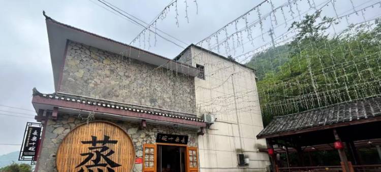 五峰柴埠溪唤山云居酒店图片